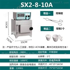 一体SX2-8-10马弗炉