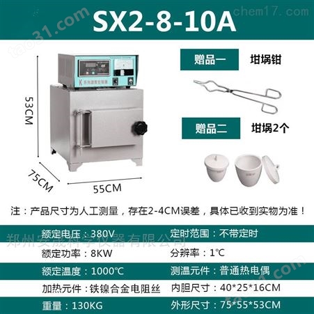 分体SX2-8-10马弗炉