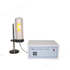 低压钠汞灯电源 低压钠汞灯 实验室钠灯