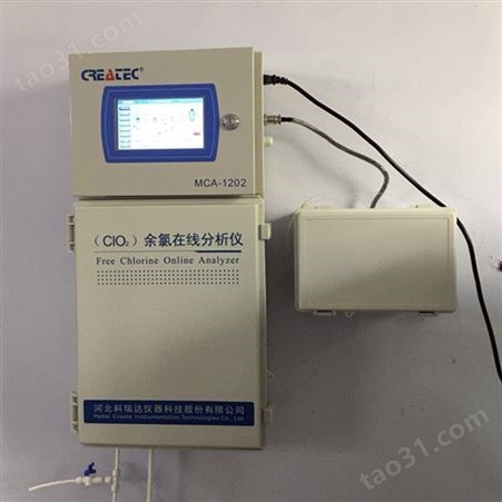 北京医院余氯在线分析仪 DPD比色法余氯检测仪 污水处理余氯测定仪
