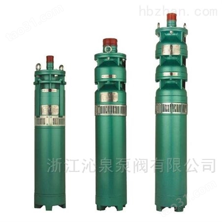 沁泉 QS型充水湿式潜水电泵，