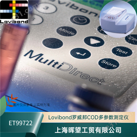 ET99722（MultiDirect+RD125）lovibond罗威邦COD多参数测定仪