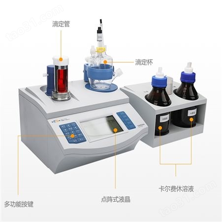 上海 雷磁 实验室 常量水分滴定仪 ZDY-502