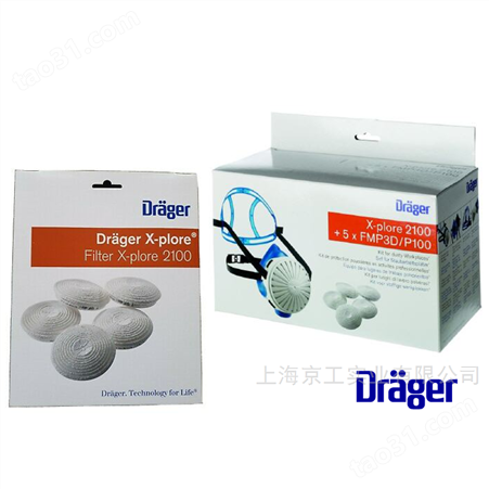 德尔格Drager X-plore2100滤芯颗粒物滤芯FMP3 R D/P100 N95过滤效率
