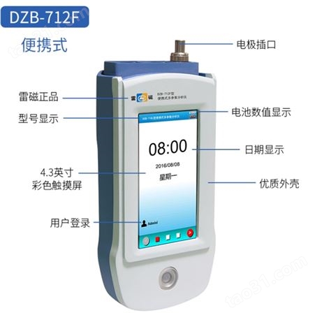 上海雷磁 便携式 多参数水质检测仪 DZB-712F