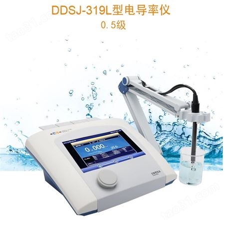上海雷磁 电导率仪 DDSJ-319L 台式 高精度 精密 数字式数显