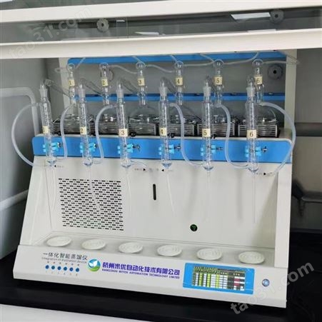 杭州米优智能一体化蒸馏仪MY-L，多功能氨氮蒸馏仪，用于实验室蒸馏项目