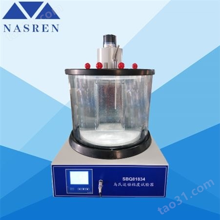 SYP-1632D热塑性均聚和共聚型聚酯黏数测定仪