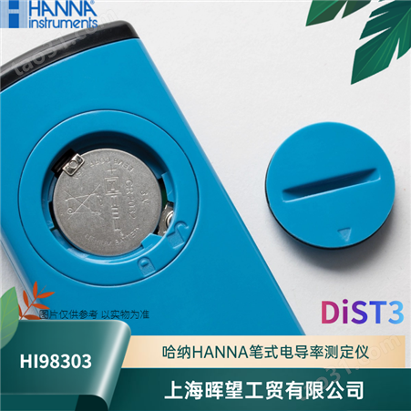 HI98303/DiST3 意大利HANNA哈纳笔式EC电导率测定仪