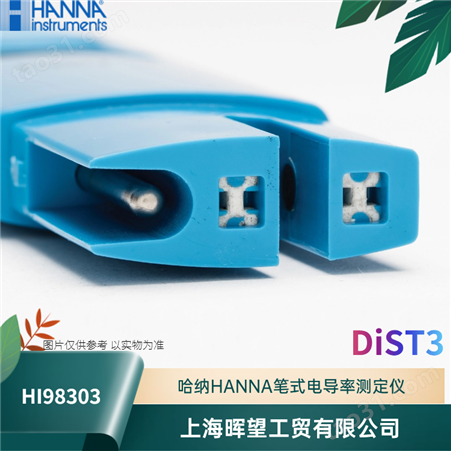 HI98303/DiST3 意大利HANNA哈纳笔式EC电导率测定仪