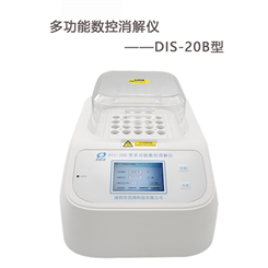 DIS-20B彩色触摸屏20孔多功能数控消解仪