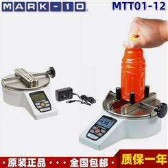 美国MARK-10 MTT01-12便携式进口高精度数显瓶盖扭力扭矩测试仪