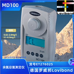 ET276025/MD100德国罗威邦Lovibond余氯总氯检测分析测试仪配粉剂