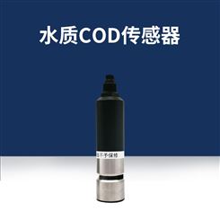 吉林水质COD传感器