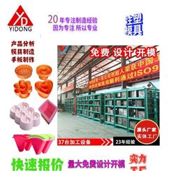 上海一东塑料模具日用百货塑料开模厨房工具定制厨房用品配件设计开模大型注塑开模生产家