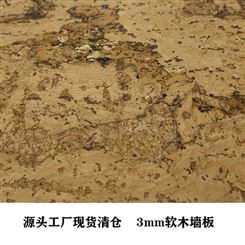 软木墙板工厂 广东橡木林墙板工厂 防潮防污耐磨不沾灰尘
