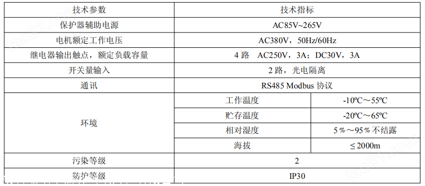 安科瑞 电动机缺相保护器 ALP300-25/CM 模拟量输出 RS485通讯