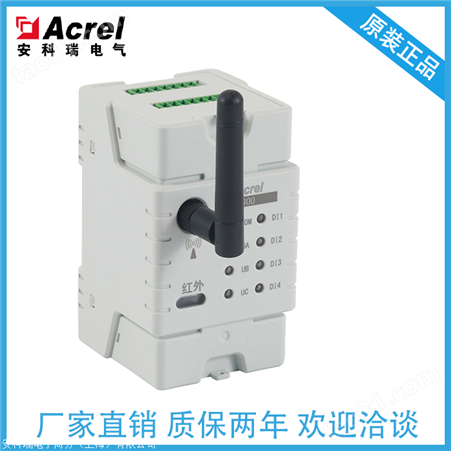 安科瑞ADW400-D10-1S 环保监测模块 用电数据上传 环保设备分表计