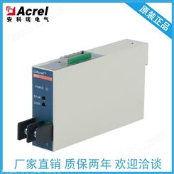安科瑞 电压变送器 BD-AV2 测量单相交流电压 2路模拟量输出