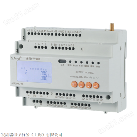 安科瑞 三路三相电能表 ADF300L-3S 用电量查询 反窃电 远程抄表