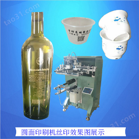九江市丝印机工厂 售后保障  塑料瓶滚印机 玻璃瓶印刷机