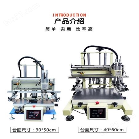 安庆市丝印机厂家 信誉保证 不锈钢标牌网印机 亚克力按键丝网印刷机