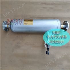汽水分离器 不锈钢卧式 管道式气液分离器
