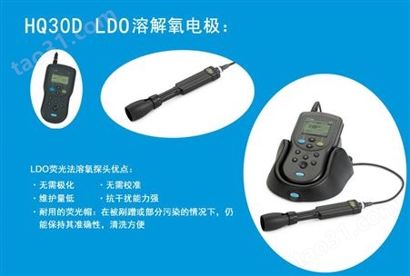 天津hach溶解氧测定仪品牌-HQ30D便携式数字化多参数分析仪