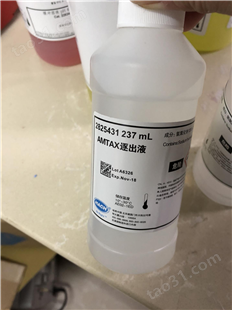 杭州实验室氨氮试剂