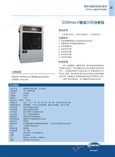 广州cod配件规格-在线cod