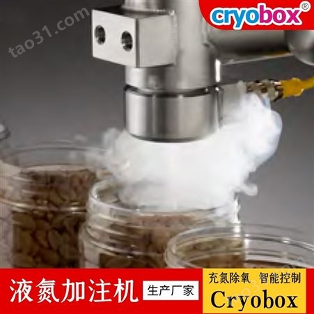 无菌型液氮加注机Cryobox-800