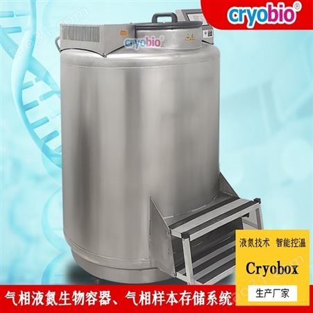 生物细胞液氮罐