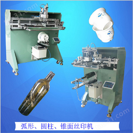 九江市丝印机厂家 操作简单 塑料瓶滚印机 玻璃瓶丝网印刷机