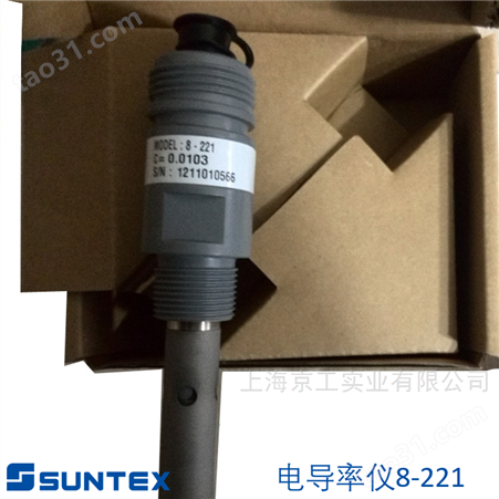 上泰SUNTEX电阻电极8-241二极式电导率仪 签约现货供应