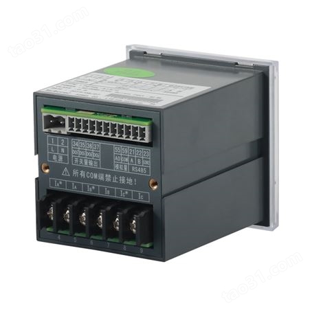 安科瑞PZ72L-AI3 三相液晶电流表 RS485通讯越限报警模拟量变送输出