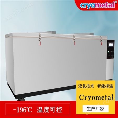机床主轴低温装配箱设备Cryometal-1511