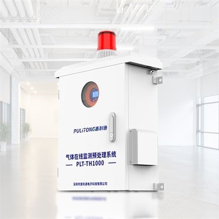 固定式氢气气体探测器泵吸氢气浓度预处理系统检测仪