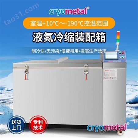 -150℃工业冷冻冰箱
