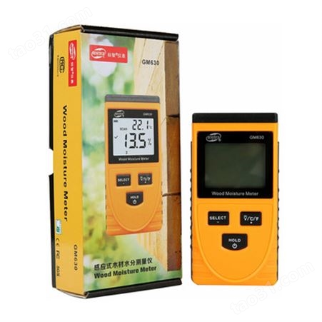 BENETECH标智GM630数字水分计带测温功能感应式木材水分测量仪
