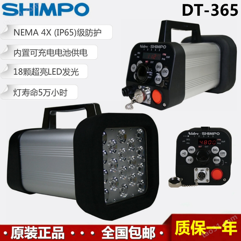 Shimpo DT-365频闪仪图片