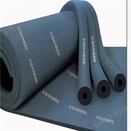 橡塑海绵板 减震阻燃橡塑板  空调用橡塑 贴铝箔橡塑保温板