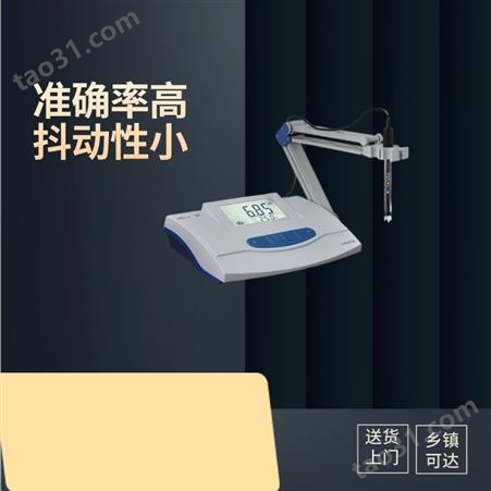 上海 雷磁 实验室离子计 PXS-270 测量离子浓度 含量