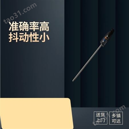 上海 雷磁 实验室 温度补偿电极 T-818-A-6