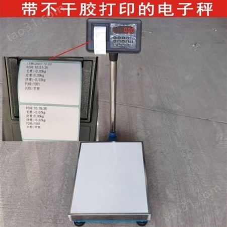 上海耀华XK3190-A35EP打印仪表 内置标签打印机台秤显示器 称重控制仪表