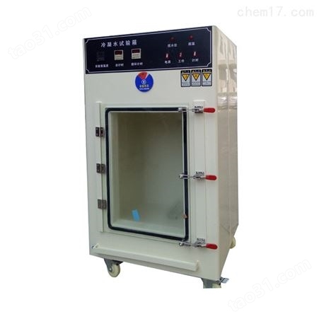自动化冷凝水二氧化硫试验箱、多功能冷凝水试验机