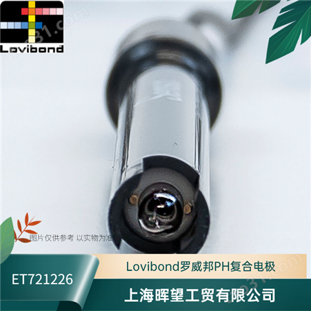 ET721226德国罗威邦Lovibond塑胶凝胶酸度PH复合电极BNC 连接器