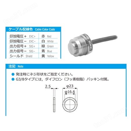 日本进口东洋测器通用型压力传感器