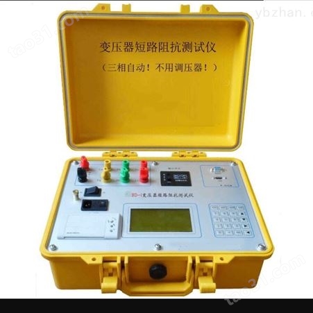 携带型变压器短路阻抗测试仪、变压器短路阻抗测试仪