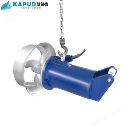 铸铁潜水搅拌机 螺旋式水下推进器 凯普德