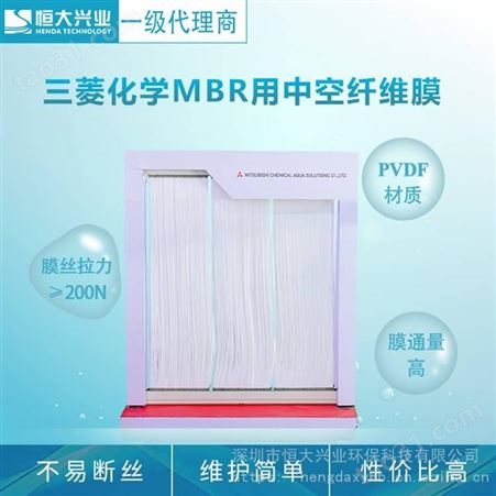 三菱丽阳MBR膜组件 批发销售 中空纤维滤膜MBR膜